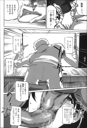 [Clone Ningen] Mitsubo no Kokuhaku - Confession de miel mère Fhentai - Page 43