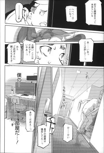 [Clone Ningen] Mitsubo no Kokuhaku - Confession de miel mère Fhentai - Page 45