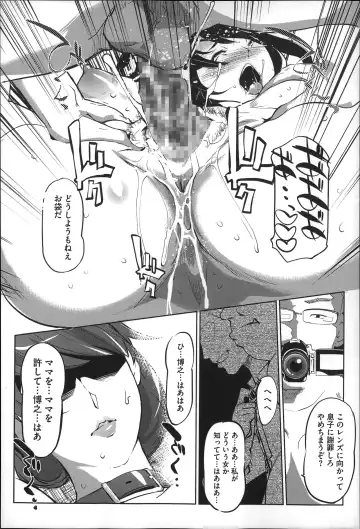 [Clone Ningen] Mitsubo no Kokuhaku - Confession de miel mère Fhentai - Page 49