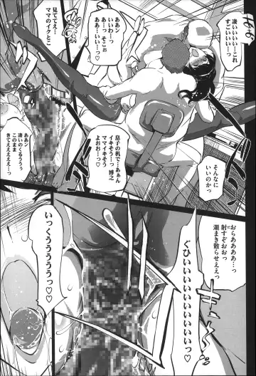 [Clone Ningen] Mitsubo no Kokuhaku - Confession de miel mère Fhentai - Page 52