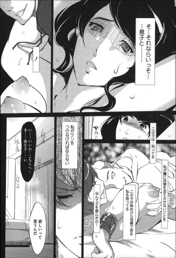 [Clone Ningen] Mitsubo no Kokuhaku - Confession de miel mère Fhentai - Page 67
