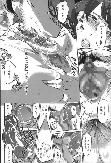 [Clone Ningen] Mitsubo no Kokuhaku - Confession de miel mère Fhentai - Page 87