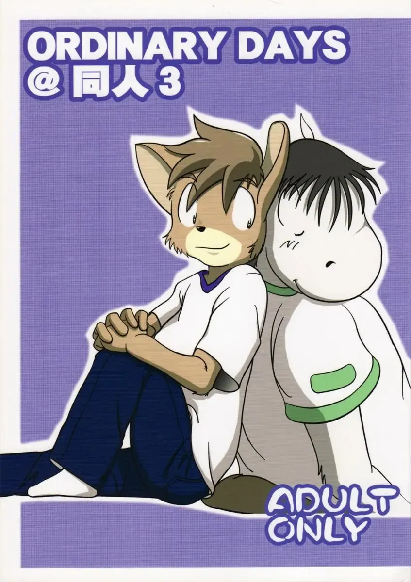 [Harimog Dragon - Mcqueen - Tomoya] ORDINARY DAYS @ Doujin 3 Fhentai - Page 1