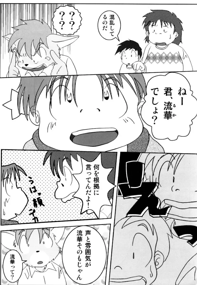 [Harimog Dragon - Mcqueen - Tomoya] ORDINARY DAYS @ Doujin 3 Fhentai - Page 12