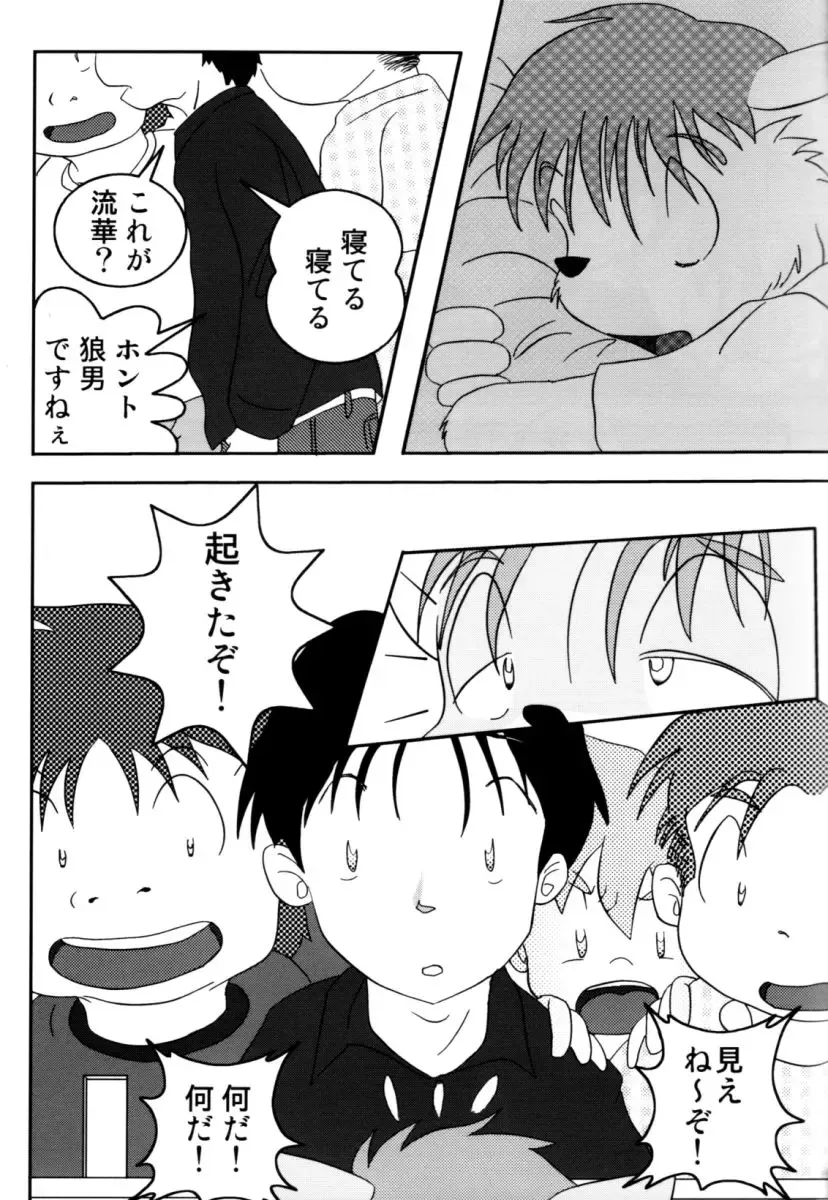 [Harimog Dragon - Mcqueen - Tomoya] ORDINARY DAYS @ Doujin 3 Fhentai - Page 16