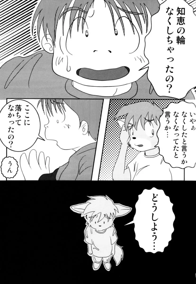 [Harimog Dragon - Mcqueen - Tomoya] ORDINARY DAYS @ Doujin 3 Fhentai - Page 20