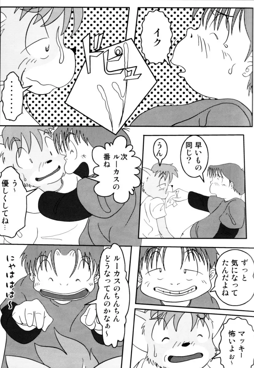 [Harimog Dragon - Mcqueen - Tomoya] ORDINARY DAYS @ Doujin 3 Fhentai - Page 24