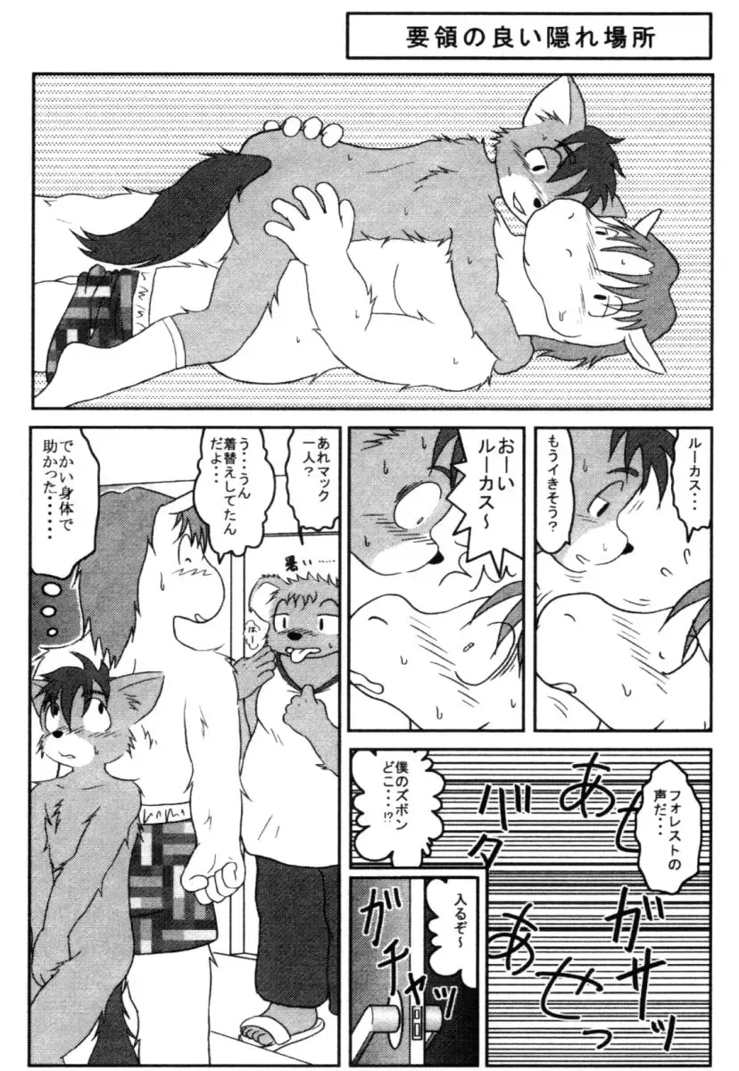 [Harimog Dragon - Mcqueen - Tomoya] ORDINARY DAYS @ Doujin 3 Fhentai - Page 33