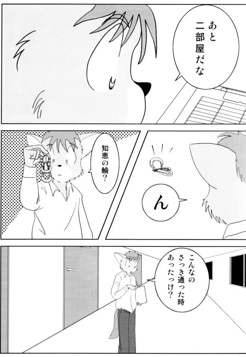 [Harimog Dragon - Mcqueen - Tomoya] ORDINARY DAYS @ Doujin 3 Fhentai - Page 4