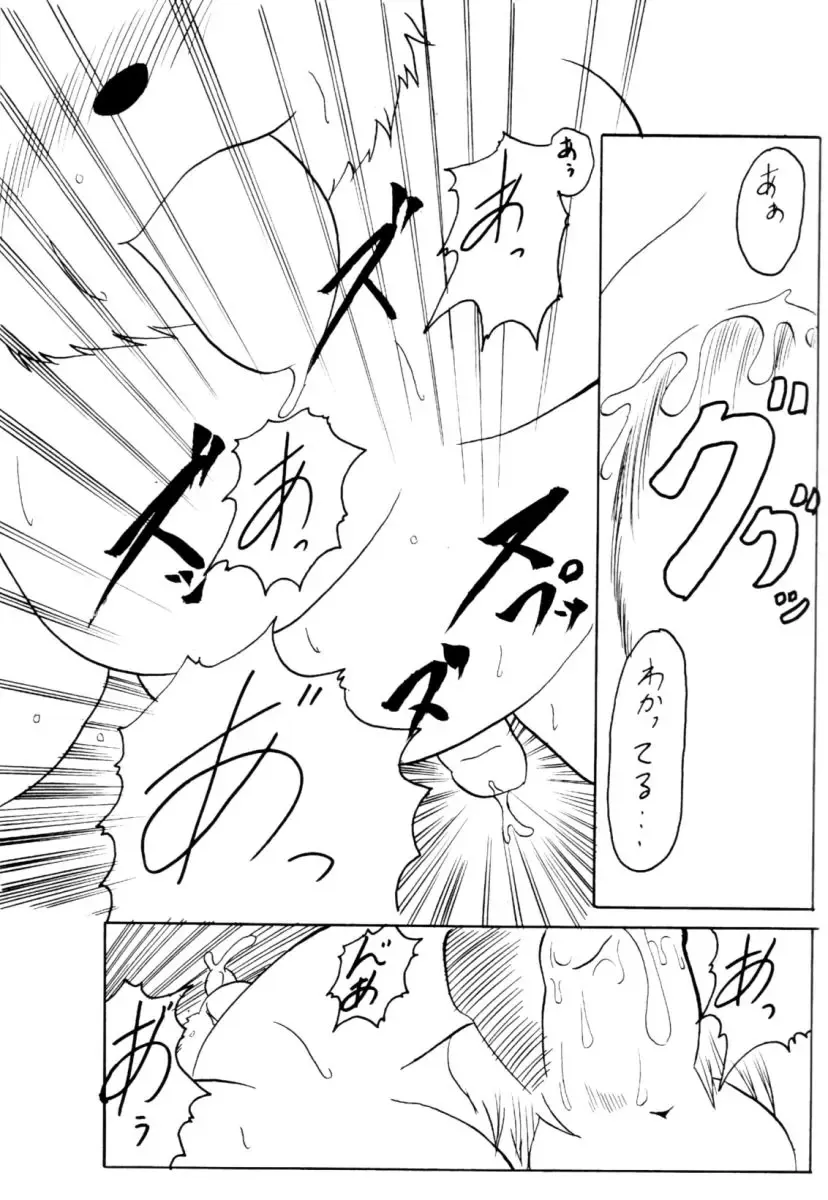 [Harimog Dragon - Mcqueen - Tomoya] ORDINARY DAYS @ Doujin 3 Fhentai - Page 40