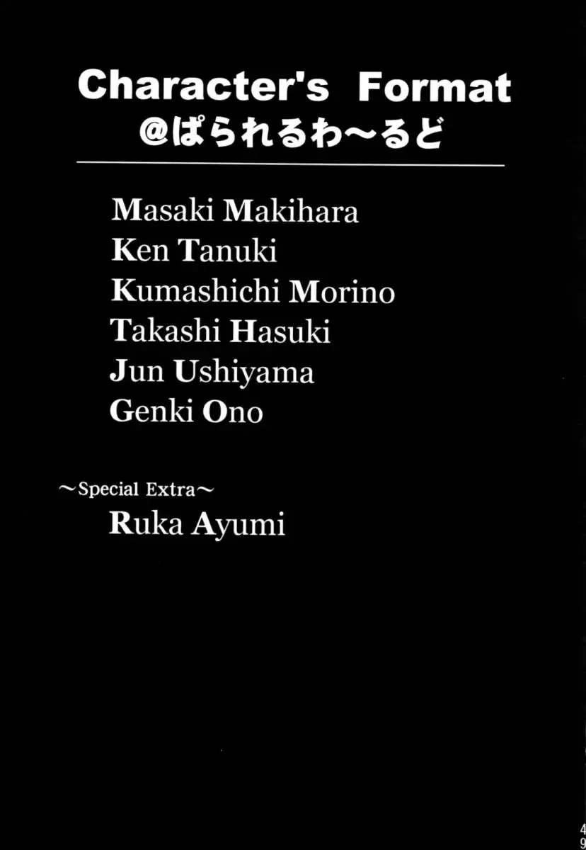 [Harimog Dragon - Mcqueen - Tomoya] ORDINARY DAYS @ Doujin 3 Fhentai - Page 48