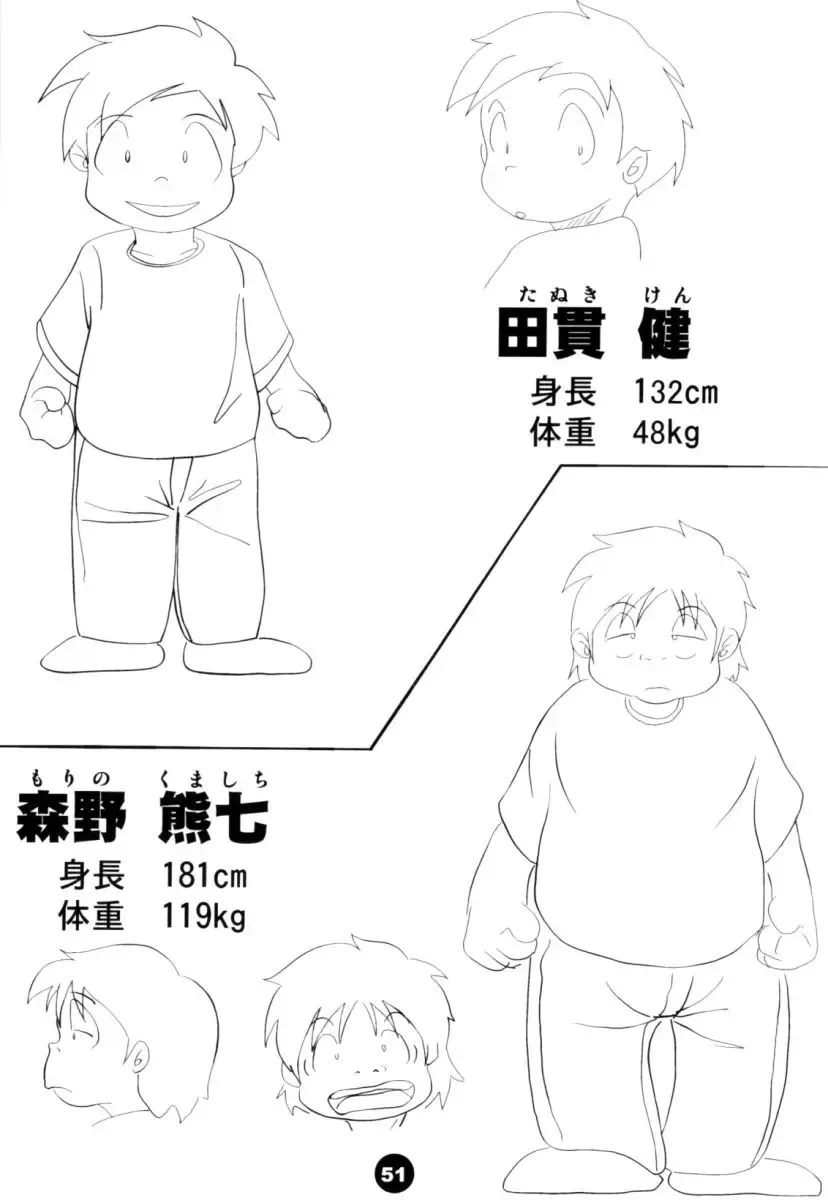 [Harimog Dragon - Mcqueen - Tomoya] ORDINARY DAYS @ Doujin 3 Fhentai - Page 50