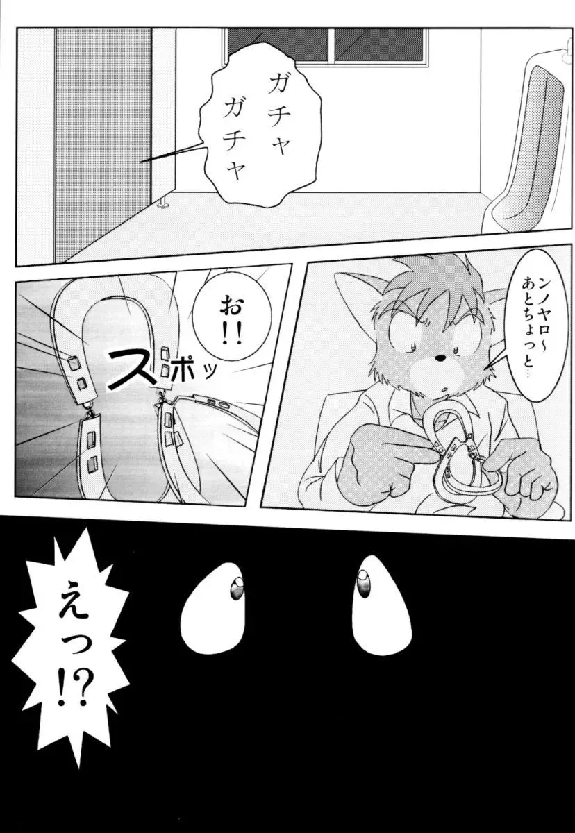 [Harimog Dragon - Mcqueen - Tomoya] ORDINARY DAYS @ Doujin 3 Fhentai - Page 6