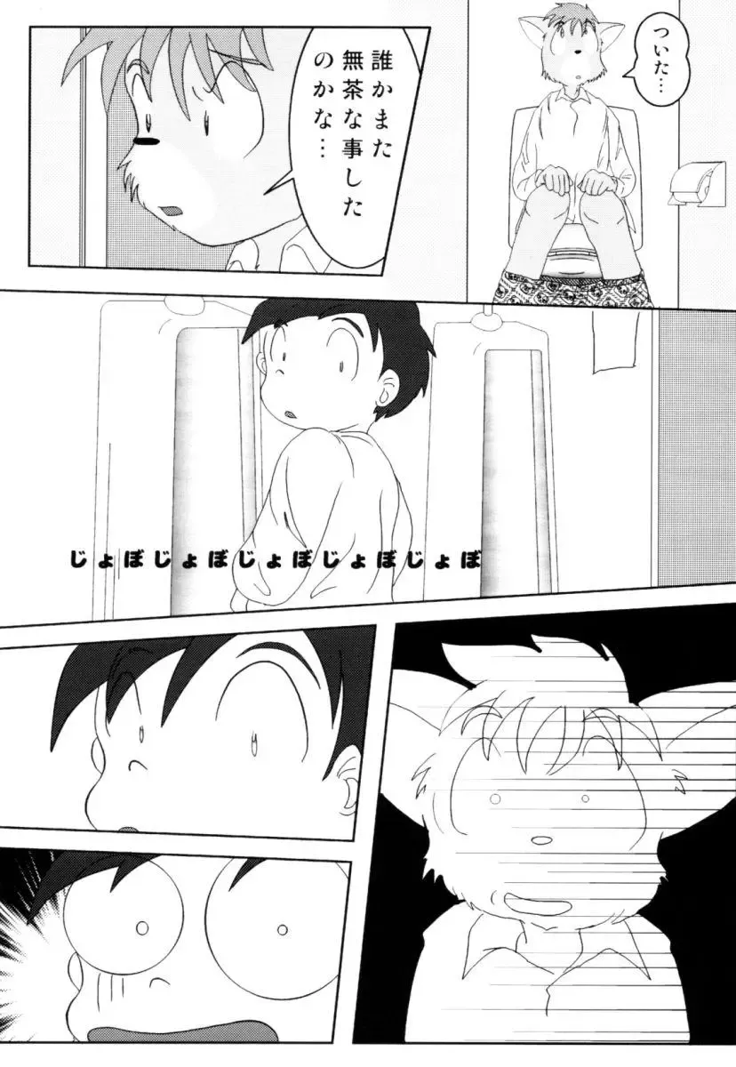 [Harimog Dragon - Mcqueen - Tomoya] ORDINARY DAYS @ Doujin 3 Fhentai - Page 7