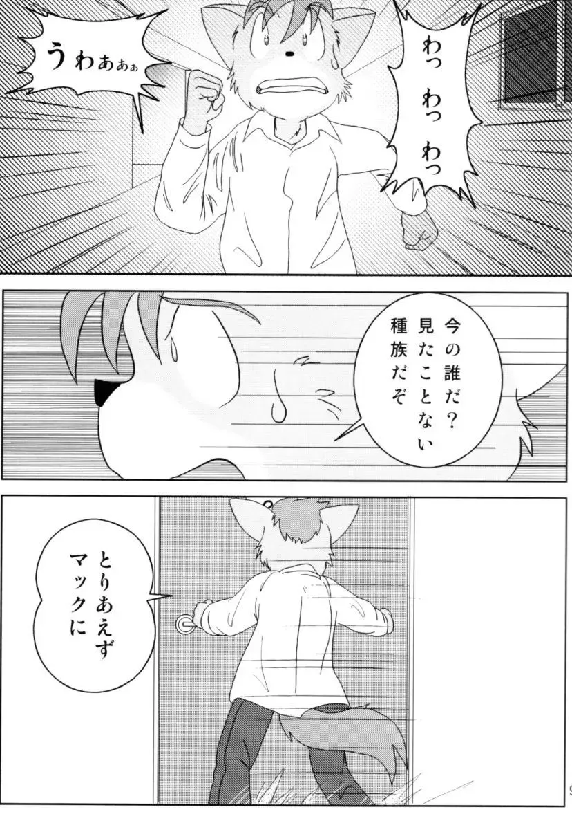 [Harimog Dragon - Mcqueen - Tomoya] ORDINARY DAYS @ Doujin 3 Fhentai - Page 8