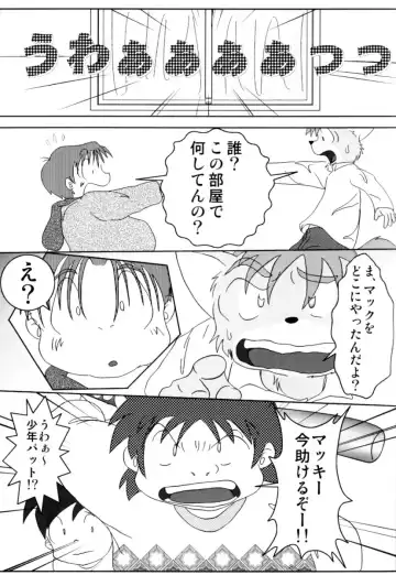 [Harimog Dragon - Mcqueen - Tomoya] ORDINARY DAYS @ Doujin 3 Fhentai - Page 10