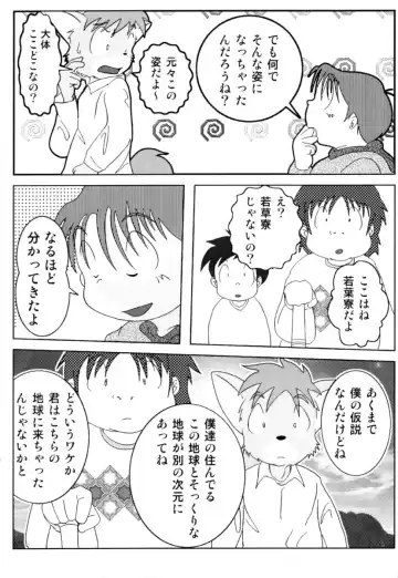 [Harimog Dragon - Mcqueen - Tomoya] ORDINARY DAYS @ Doujin 3 Fhentai - Page 13