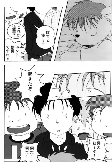 [Harimog Dragon - Mcqueen - Tomoya] ORDINARY DAYS @ Doujin 3 Fhentai - Page 16