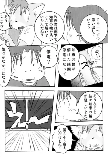 [Harimog Dragon - Mcqueen - Tomoya] ORDINARY DAYS @ Doujin 3 Fhentai - Page 19