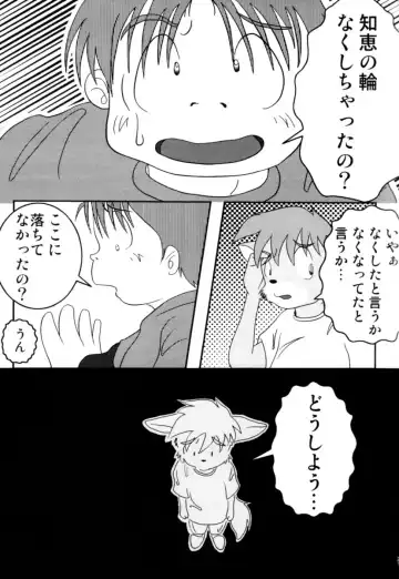 [Harimog Dragon - Mcqueen - Tomoya] ORDINARY DAYS @ Doujin 3 Fhentai - Page 20