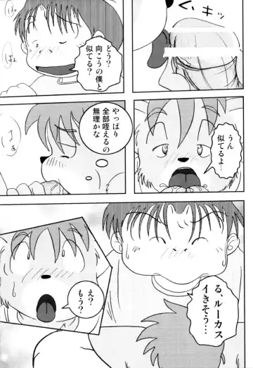 [Harimog Dragon - Mcqueen - Tomoya] ORDINARY DAYS @ Doujin 3 Fhentai - Page 23