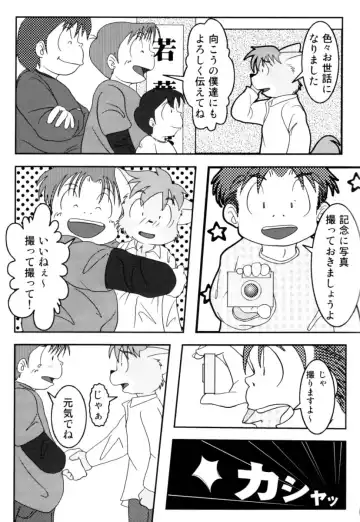 [Harimog Dragon - Mcqueen - Tomoya] ORDINARY DAYS @ Doujin 3 Fhentai - Page 28