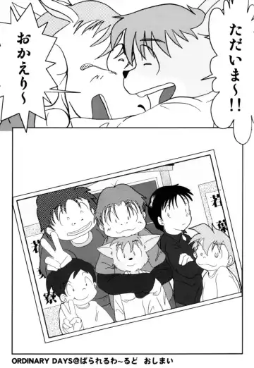 [Harimog Dragon - Mcqueen - Tomoya] ORDINARY DAYS @ Doujin 3 Fhentai - Page 30