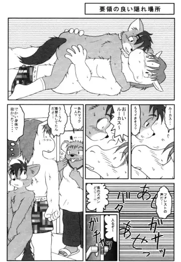 [Harimog Dragon - Mcqueen - Tomoya] ORDINARY DAYS @ Doujin 3 Fhentai - Page 33