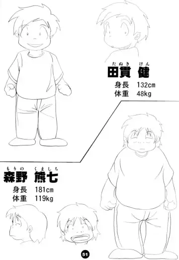 [Harimog Dragon - Mcqueen - Tomoya] ORDINARY DAYS @ Doujin 3 Fhentai - Page 50