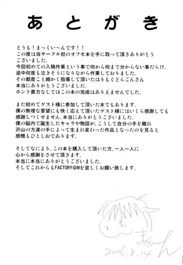 [Harimog Dragon - Mcqueen - Tomoya] ORDINARY DAYS @ Doujin 3 Fhentai - Page 54