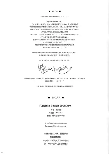 [Kamogawa Tanuki] CHERRY SISTER BLOSSOM Fhentai - Page 23