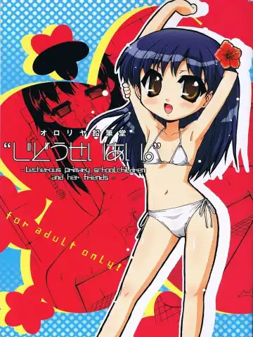 Read [Hiroe Natsuki - Murian] Inran Shougakusei 3: Jidou Seiai. - Fhentai