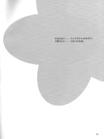 [Hiroe Natsuki - Murian] Inran Shougakusei 3: Jidou Seiai. Fhentai - Page 3