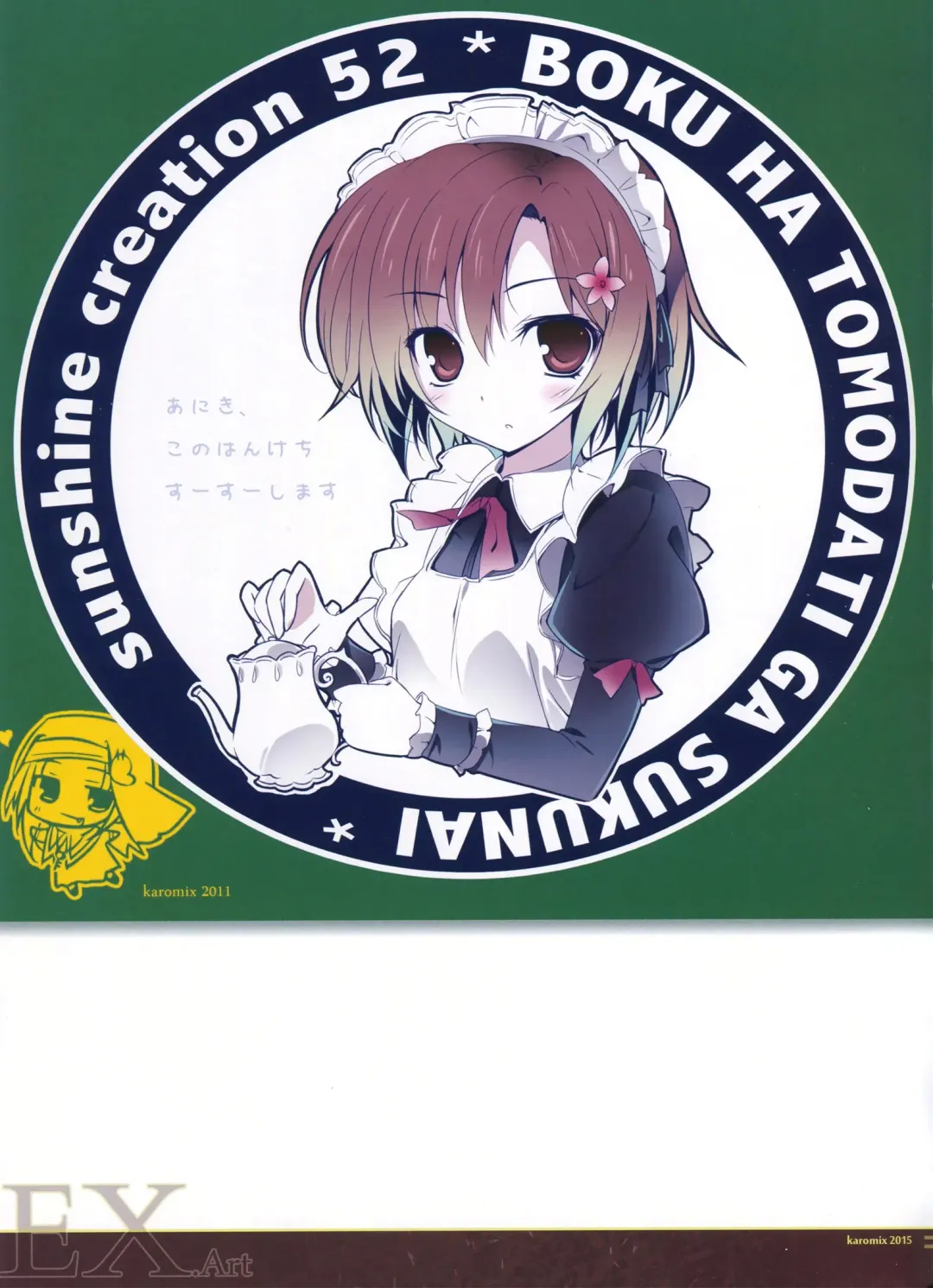 [Karory] EX.Art Fhentai - Page 39