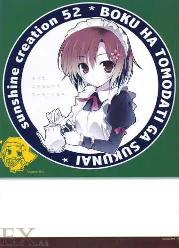 [Karory] EX.Art Fhentai - Page 39