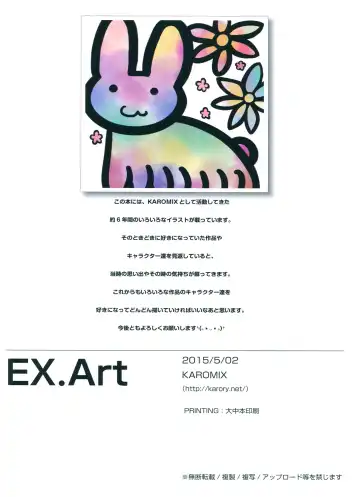 [Karory] EX.Art Fhentai - Page 58