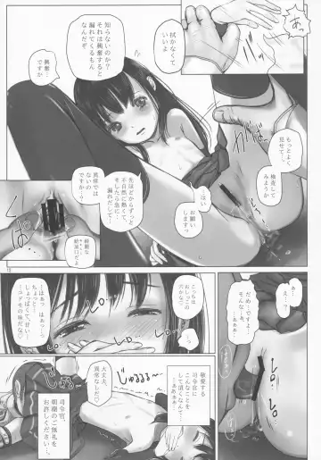 [Yonbangai] Asashio no Kunrenki Fhentai - Page 12