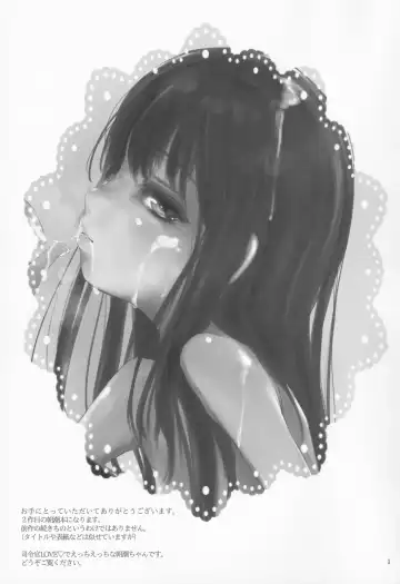 [Yonbangai] Asashio no Kunrenki Fhentai - Page 2