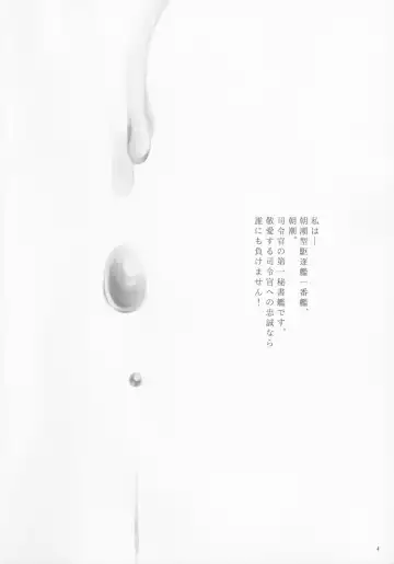 [Yonbangai] Asashio no Kunrenki Fhentai - Page 3