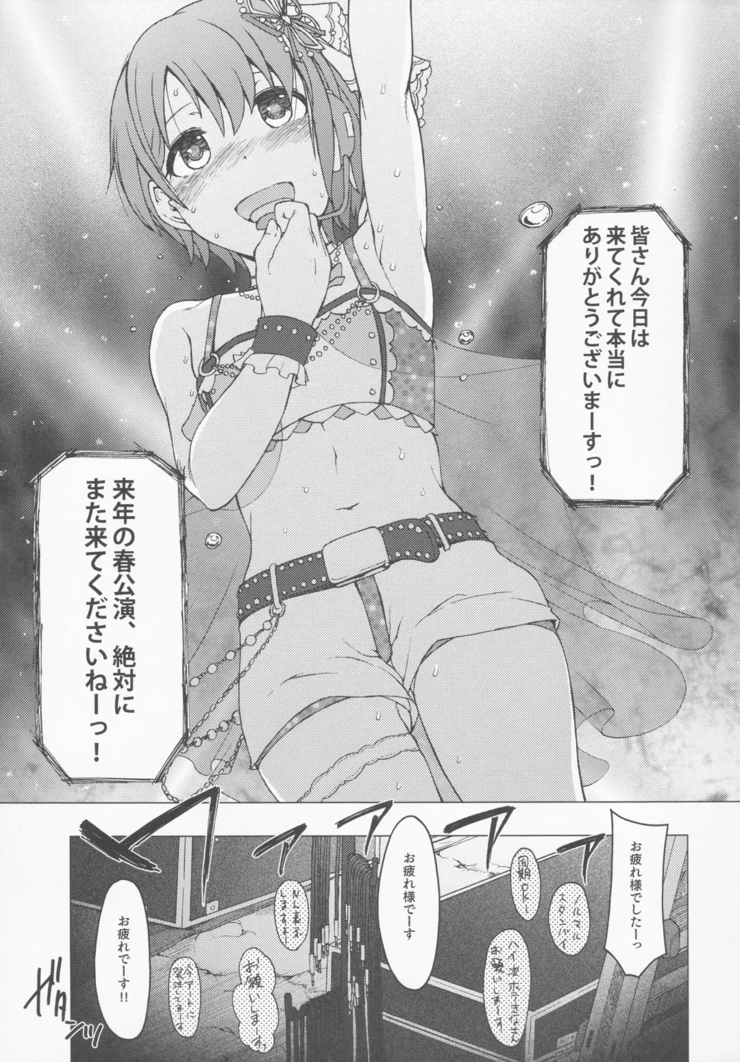 [3e] Hoshi o Taberu Fhentai - Page 3