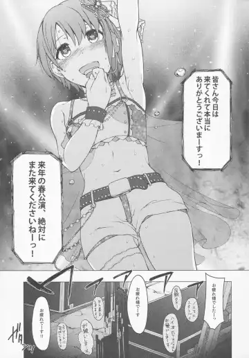 [3e] Hoshi o Taberu Fhentai - Page 3