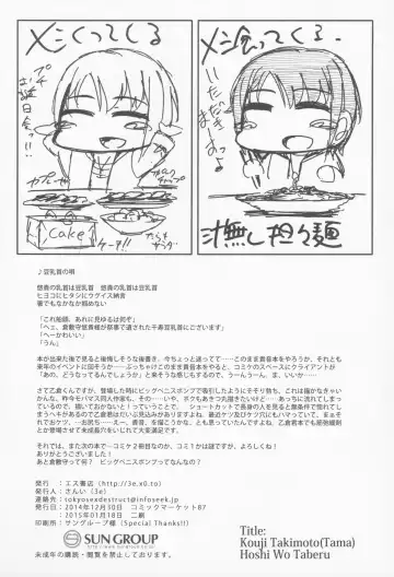 [3e] Hoshi o Taberu Fhentai - Page 34