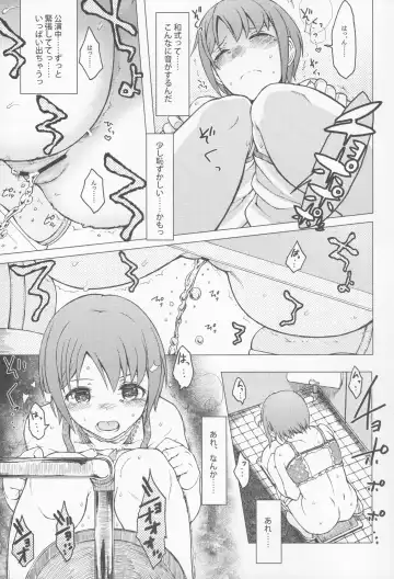 [3e] Hoshi o Taberu Fhentai - Page 7