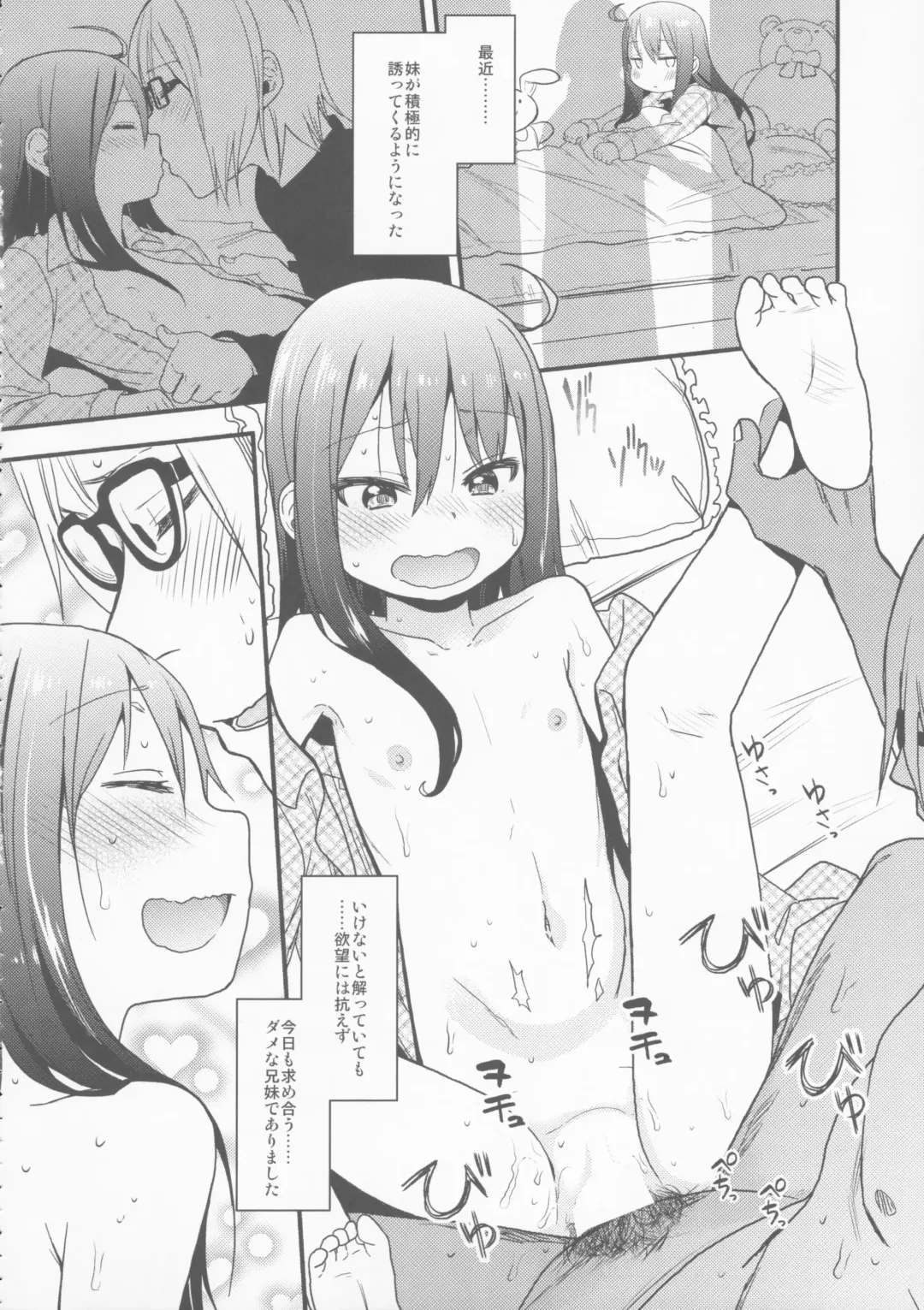 Shougakusei 1.00 Fhentai - Page 27