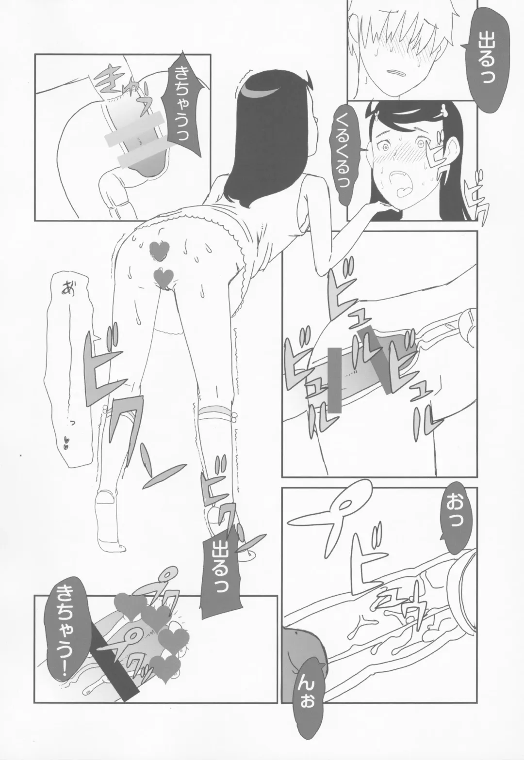 Shougakusei 1.00 Fhentai - Page 51