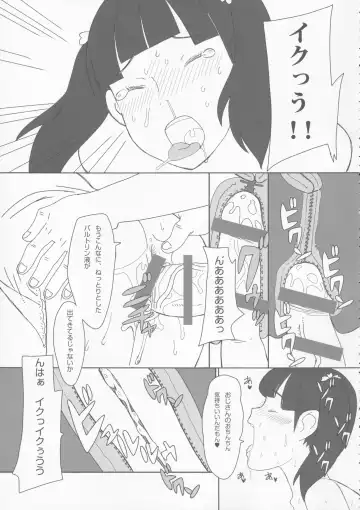 Shougakusei 1.00 Fhentai - Page 12