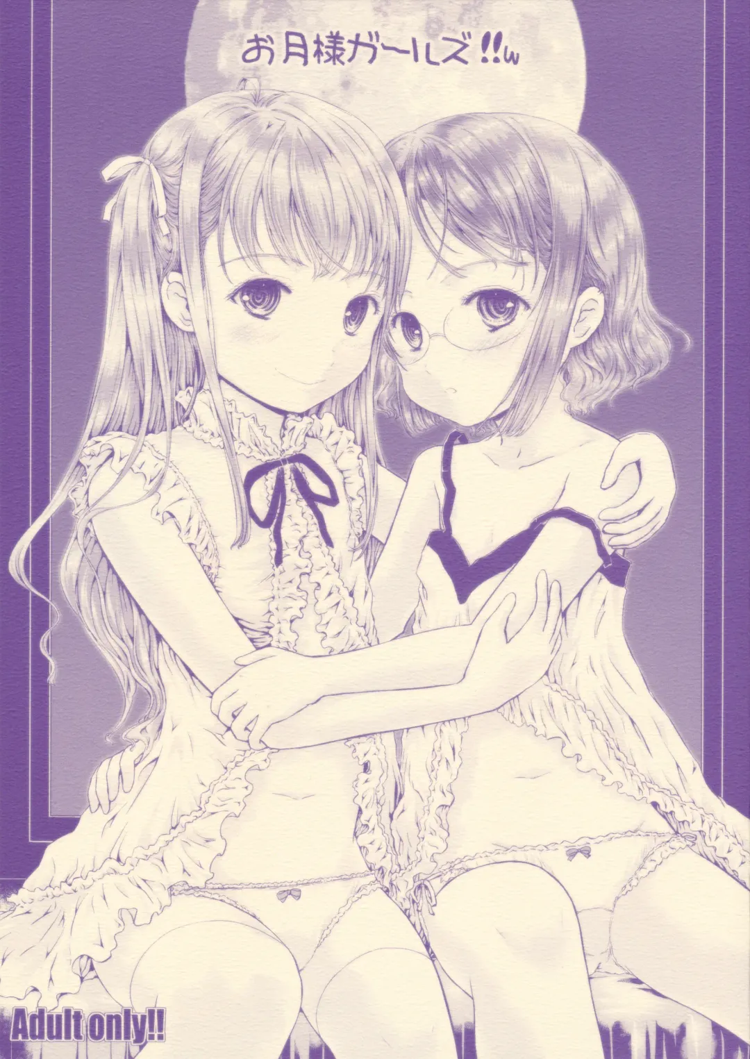 [Shiawase 1500] Otsukisama Girl's!! w Fhentai - Page 1