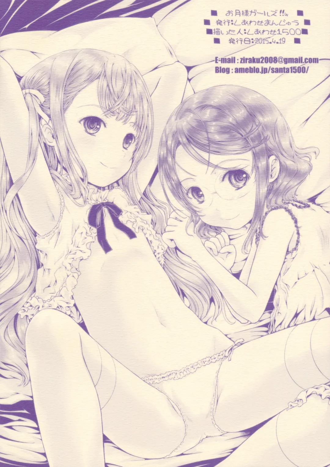 [Shiawase 1500] Otsukisama Girl's!! w Fhentai - Page 18