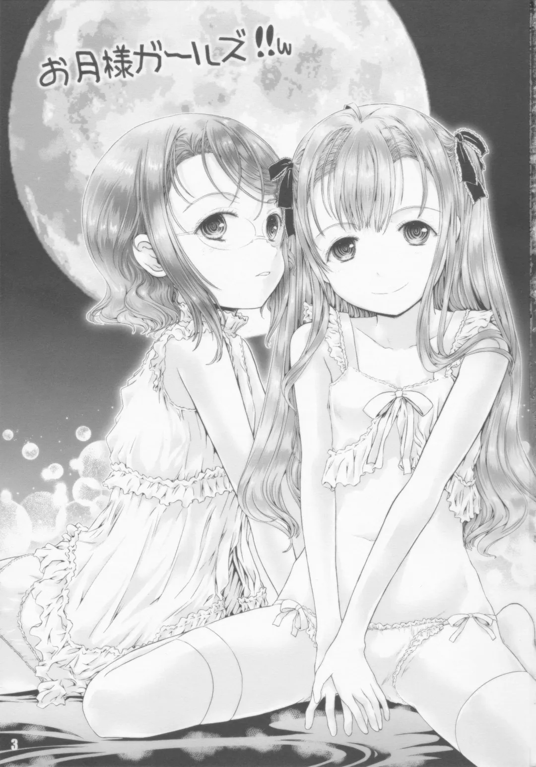 [Shiawase 1500] Otsukisama Girl's!! w Fhentai - Page 2