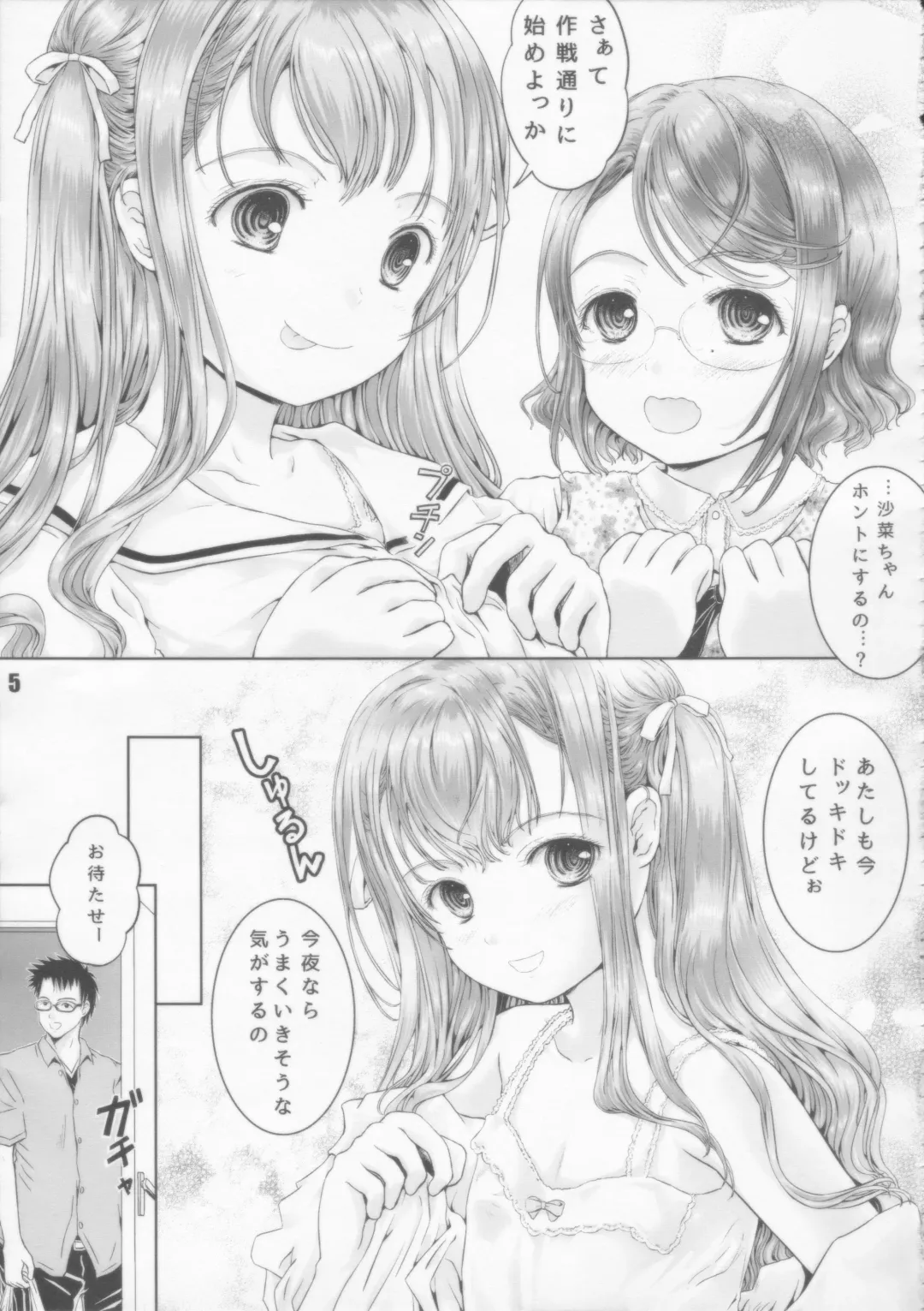 [Shiawase 1500] Otsukisama Girl's!! w Fhentai - Page 4